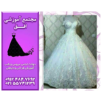 خیاطی و مزون افق