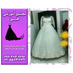 خیاطی و مزون افق