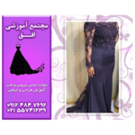 خیاطی و مزون افق