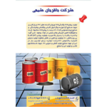 باقریان شیمی