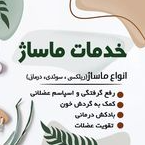 مرکز ماساژ استخر ایران