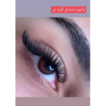 سالن زیبایی منیر صمدی