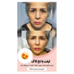 کلینیک زیبایی دکتر تیمورنژاد 