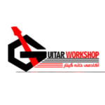 آموزشگاه موسیقی آکادمی خانه گیتار
