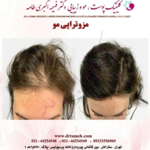  کلینیک پوست و مو دکترفهیمه اکبری طامه