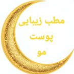 جراحی زیبایی سینه ماه طلایی