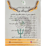 مرکز تخصصی روانشناسی مریم جان فدا