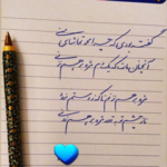 آموزشگاه خوشنویسی شهامت