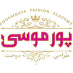 آموزشگاه خیاطی و طراحی دوخت پور موسی