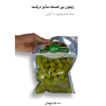 محصولات ارگانیک به شور
