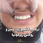 دندانپزشکی دکتر علی منتظمی