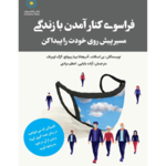 مرکز مشاوره و روانشناسی اندیشه مثبت