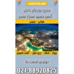 آژانس هواپیمایی آٰریارمنه