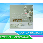 مرکز مشاوره خانم آذردخت داوری روانشناسی بالینی