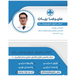 کلینیک زخم اقاقیا