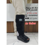 کلینیک ارتوپدی فنی پارسیان طب