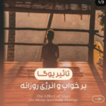 استودیو رام یوگا