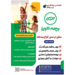 بیمه البرز قائدی