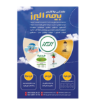 بیمه البرز قائدی