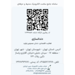 کلینیک دندانسازی علیرضا شفیعی