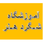 شگرد هنر