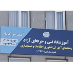 آموزشگاه حسابداری و کامپیوتر مرادیه