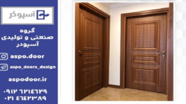 درب ضد سرقت آسپودُر