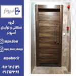 درب ضد سرقت آسپودُر