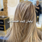 سالن زیبایی مژگان