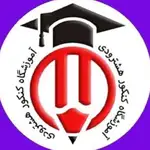 آموزشگاه کنکور هشترودی