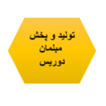تولید و پخش مبلمان دوریس