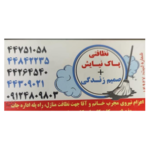 شرکت خدماتی پاک نیایش و صمیم زندگی