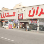 تعمیرگاه تهران مدرن