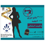 آموزشگاه خیاطی بهرنگ