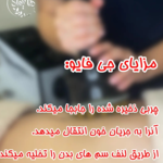 مرکز ماساژ هانیماه