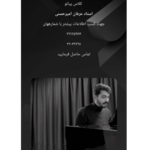 موسسه و آموزشگاه موسیقی بامداد 