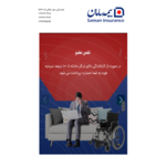 نمایندگی بیمه سامان سحر مرادزاده جلالی کد 15111
