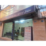 نمایندگی بیمه سامان سحر مرادزاده جلالی کد 15111