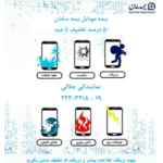 نمایندگی بیمه سامان سحر مرادزاده جلالی کد 15111