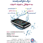 نمایندگی بیمه سامان کد 141