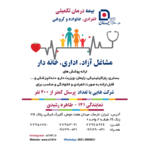 نمایندگی بیمه سامان کد 141