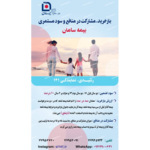 نمایندگی بیمه سامان کد 141