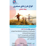 نمایندگی بیمه سامان کد 141