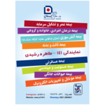 نمایندگی بیمه سامان کد 141