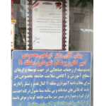 درمان سبز ایران آرا