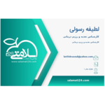 دکتر لطیفه رسولی کارشناس تغذیه 
