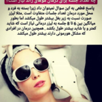 مرکز لیزر باران