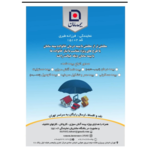 نمایندگی بیمه سامان فرزانه طبری  کد ۱۵۱۰۲