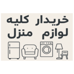 سمساری و ضایعاتی عزتی 
