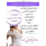 آموزشگاه خیاطی و طراحی دوخت هنر منیر